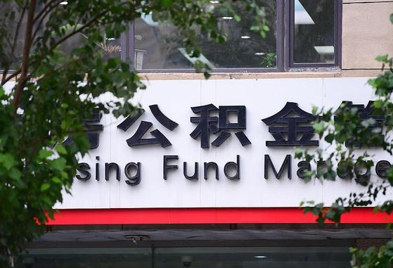 辽阳离职后怎么取出公积金里的钱（离职后怎么取公积金里的钱了）